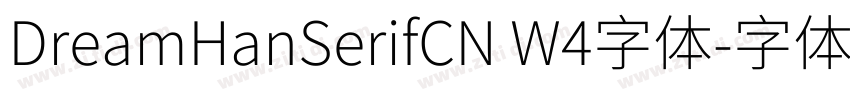 DreamHanSerifCN W4字体字体转换